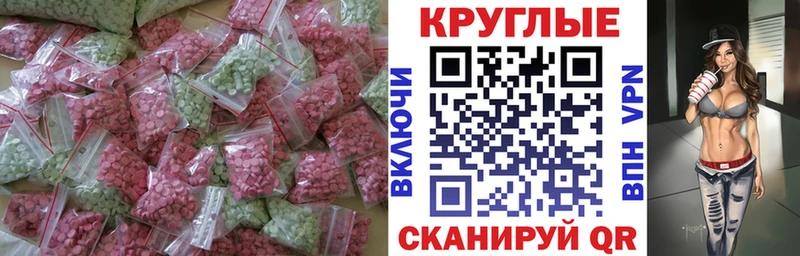 ЭКСТАЗИ MDMA  хочу   Торопец 