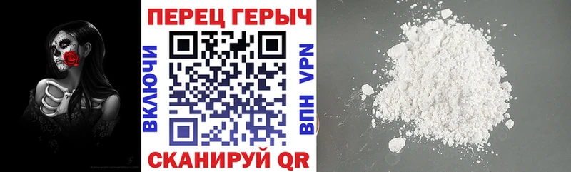 ГЕРОИН Heroin  Торопец 