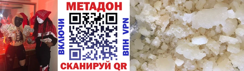 Метадон кристалл  Торопец 