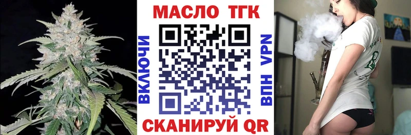 ТГК вейп где купить наркотик Торопец